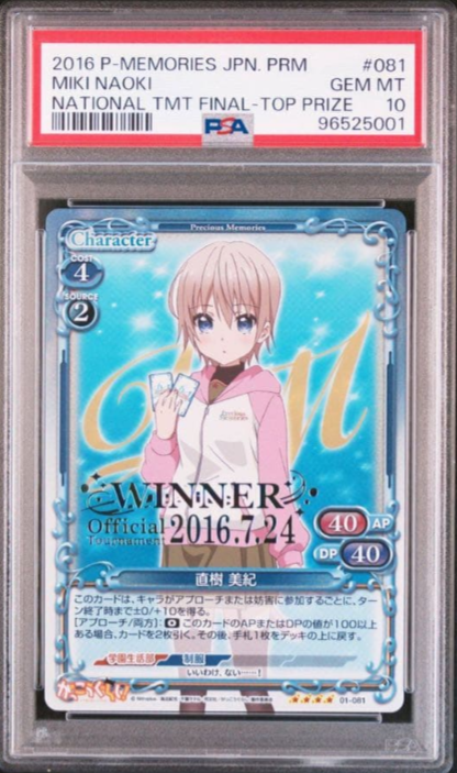School-Live 01-081 Miki Naoki 2016 National Tournament Final Top Prize WINNER PSA 10